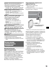 Страница 15