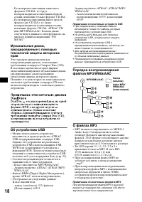 Страница 18