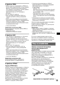 Страница 19