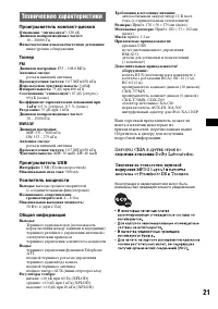 Страница 21