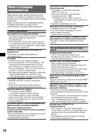 Страница 22