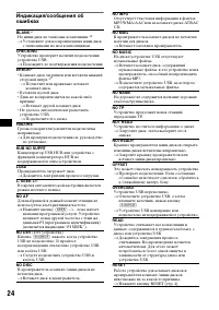Страница 24