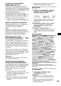 Страница 11