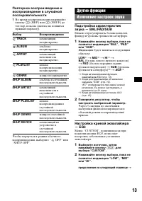 Страница 13