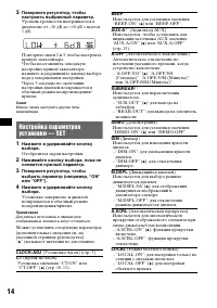 Страница 14
