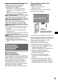 Страница 15
