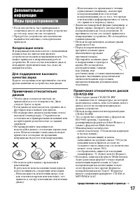 Страница 17