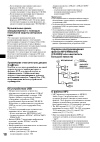 Страница 18