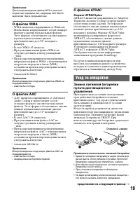 Страница 19