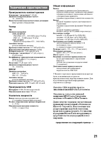 Страница 21