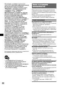 Страница 22