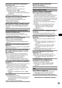 Страница 23