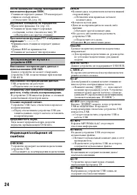 Страница 24