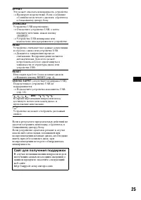 Страница 25