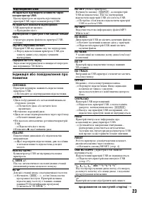 Страница 47