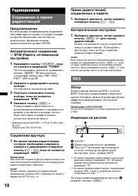 Страница 10