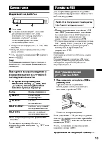 Страница 13
