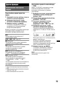 Страница 15
