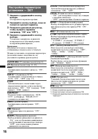 Страница 16