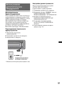 Страница 17