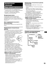 Страница 19