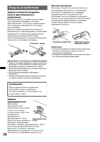 Страница 20
