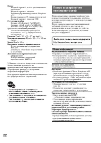 Страница 22