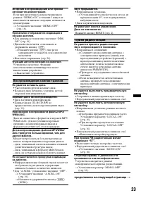 Страница 23