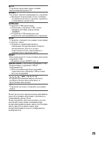 Страница 25