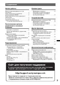 Страница 3