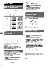 Страница 4