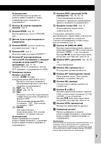 Страница 7