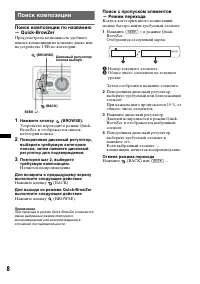 Страница 8