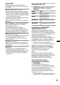 Страница 11