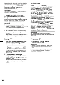 Страница 12