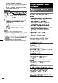 Страница 16