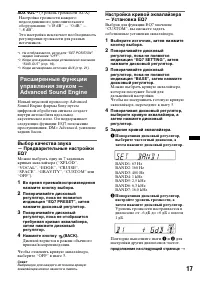Страница 17