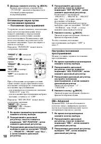 Страница 18