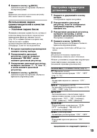 Страница 19