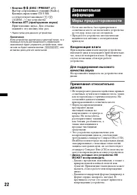 Страница 22