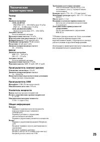 Страница 25