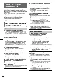 Страница 26