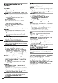 Страница 28
