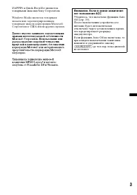 Страница 3