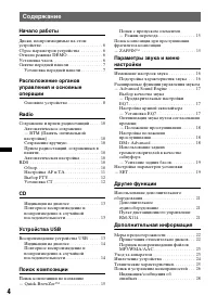 Страница 4