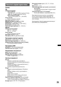 Страница 53