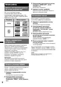 Страница 6