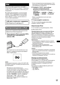 Страница 17