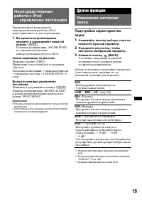 Страница 19