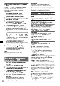 Страница 20